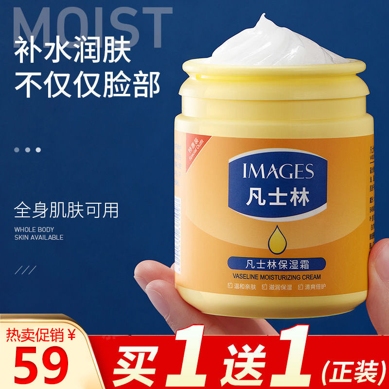 【買一送一】面霜保濕潤膚霜舒緩修護滋潤擦臉補水保濕面霜護膚品