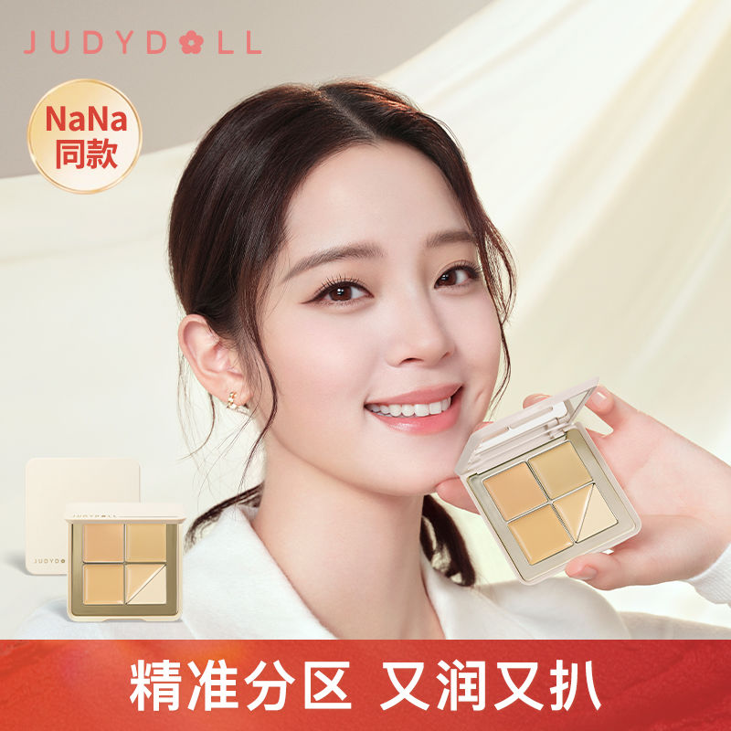 Judydoll橘朵五色遮瑕盤面部遮瑕膏遮蓋斑點痘印淚溝黑眼圈