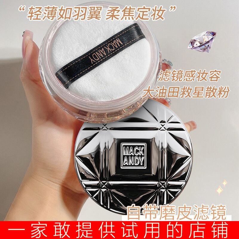 【貴一點好很多】散粉控油24小時持久不脫妝提亮細膩服帖定妝蜜粉