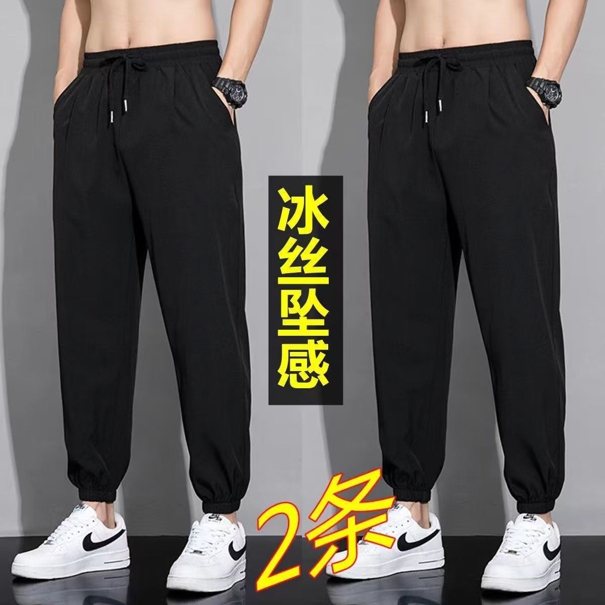 束腳冰絲男時尚潮牌夏季潮流潮休閒褲青春流行九分褲寬鬆型運動褲