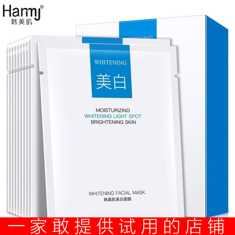 【美白】24片面膜補水保濕去皺紋抗衰老提亮膚色煥顏舒緩護膚品女