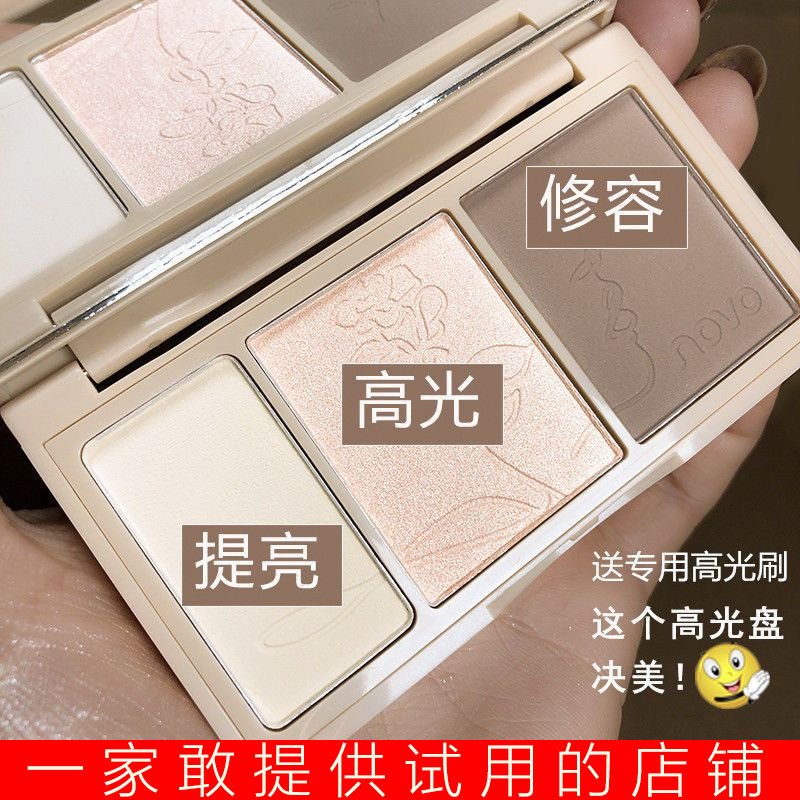 高光修容一體啞光臥蠶立體鼻樑塌鼻子提亮防水修容盤淡妝必備彩妝