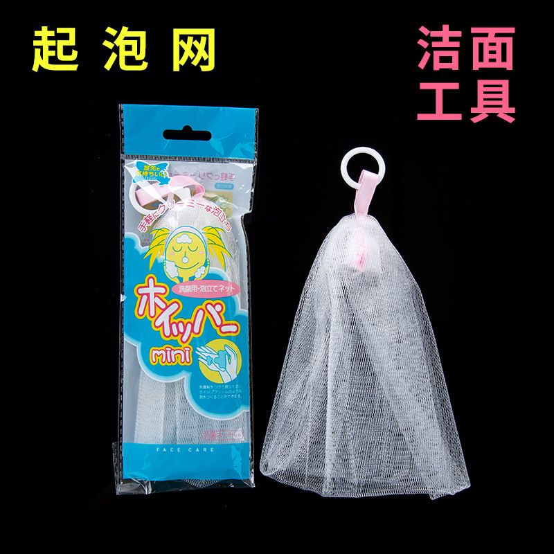 Foaming Net Foaming Net Facial Cleanser Special Cleansing Net Soap Bag Soap Bag Bubble Net Foaming Net