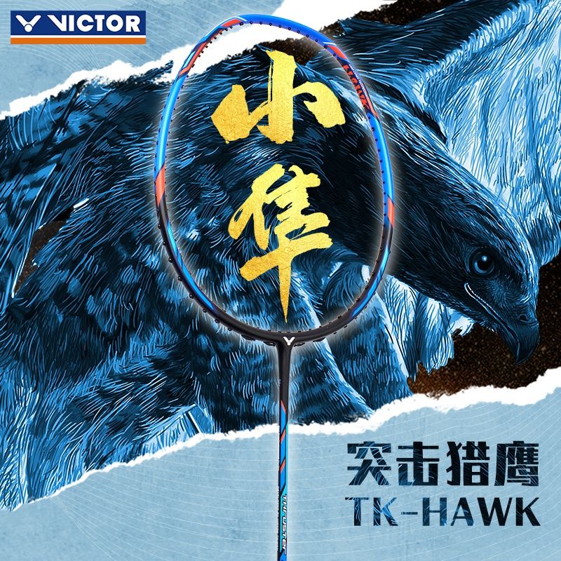 正品VICTOR威克多胜利全碳素羽毛球进攻TK-HAWK猎鹰黑金小隼高磅