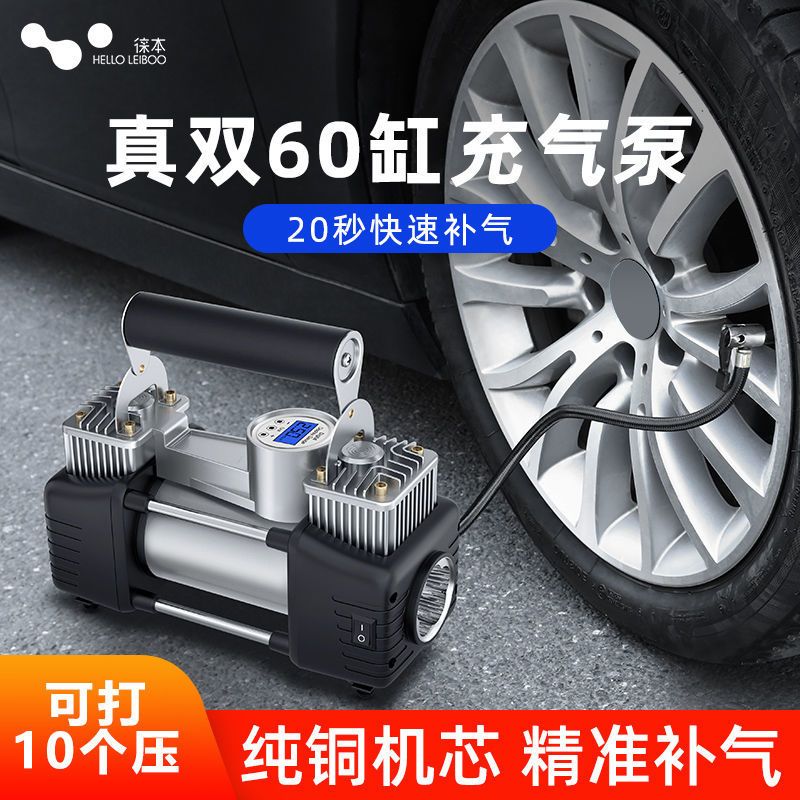 车载充气泵打气泵小轿车便携式汽车用轮胎大功率电动双缸高压车用