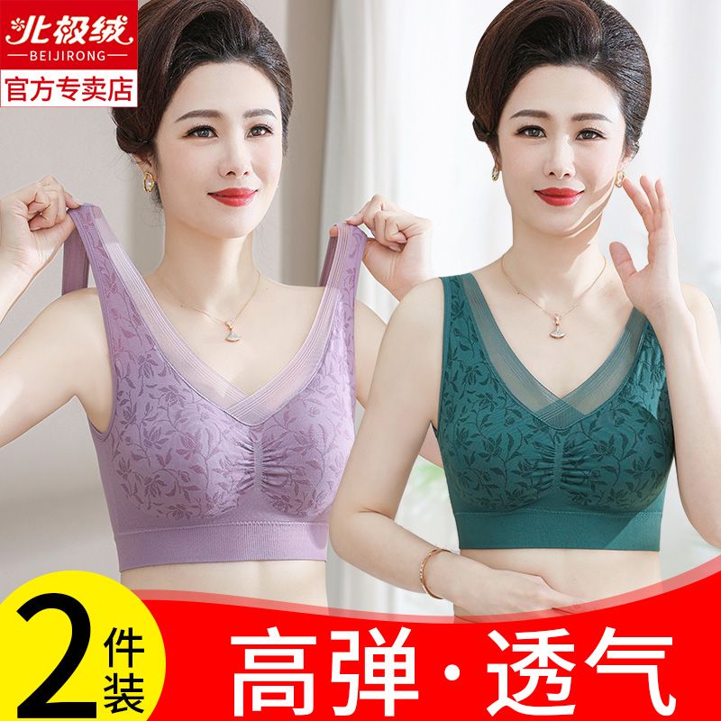 北極絨媽媽內衣女士文胸中老年無鋼圈背心式胸罩大碼運動內衣薄款