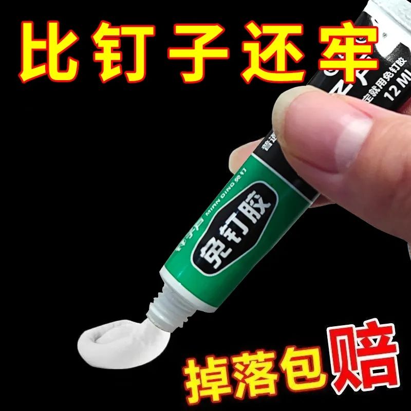 Universal glue instead of nail glue nail-free double-sided glue free punching seamless glue high viscosity strong glue sticky iron sticky wall