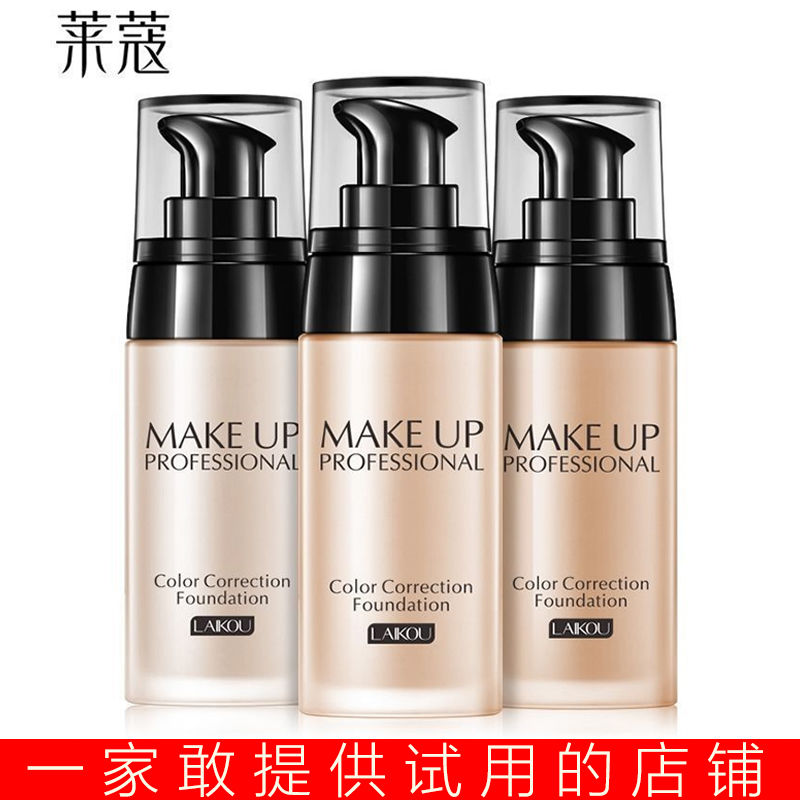 粉底液防水防汗不脫妝控油24小時持久遮瑕不暗沉淡妝必備化妝品女