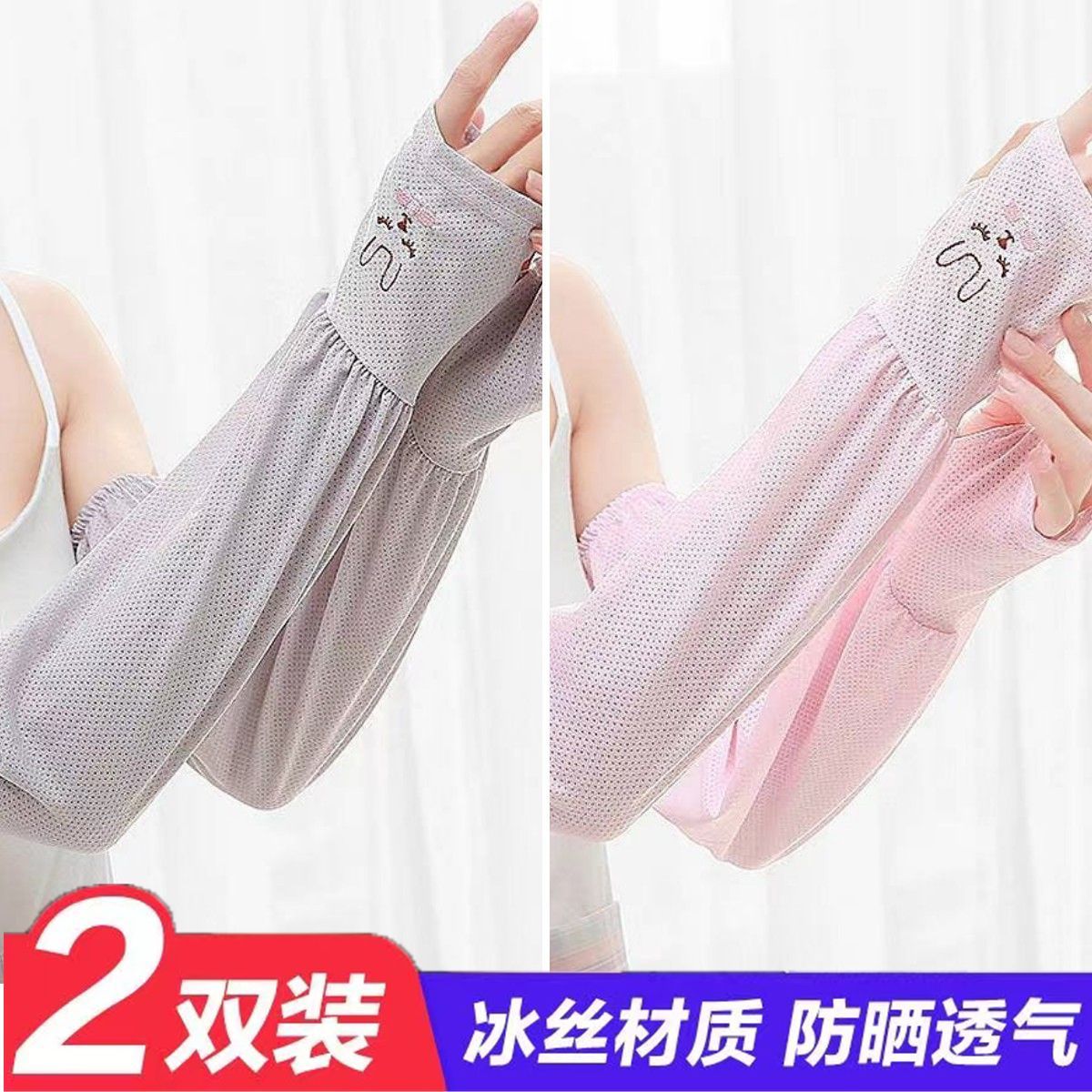 冰袖套袖防曬冰絲手袖寬鬆版女款防紫外線百搭手臂套戶外騎行袖套