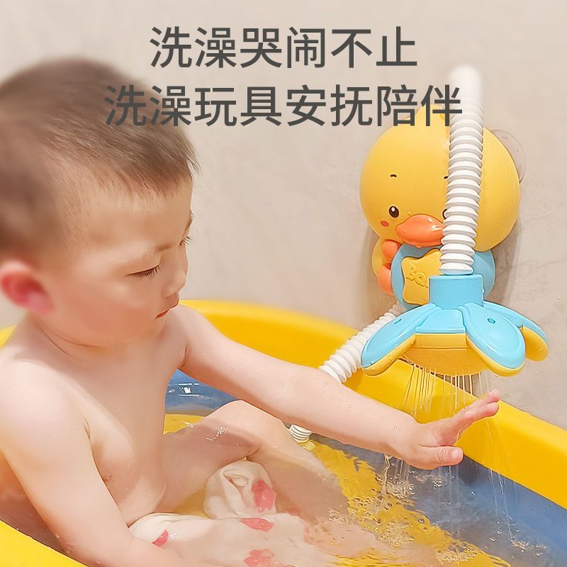 宝宝洗澡玩具儿童戏水小黄鸭花洒电动喷头神器婴儿可淋浴男孩女孩