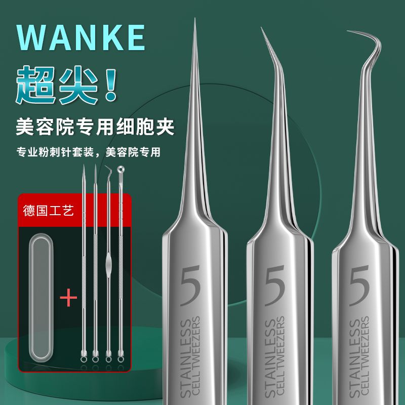 5號細胞夾黑頭超細粉刺針套裝祛痘暗瘡脂肪粒痘痘針鑷子專業工具