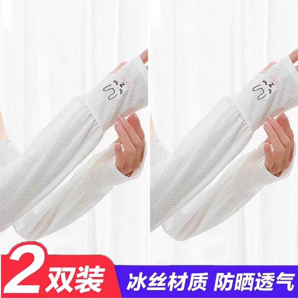 防曬開車冰絲袖套女夏寬鬆薄款防紫外線袖子手臂護臂大碼袖冰絲套