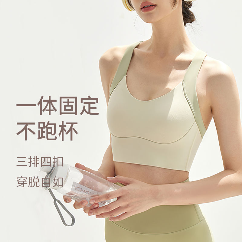高強度一體式運動內衣女防震防下垂健身文胸美背無痕瑜伽背心外穿