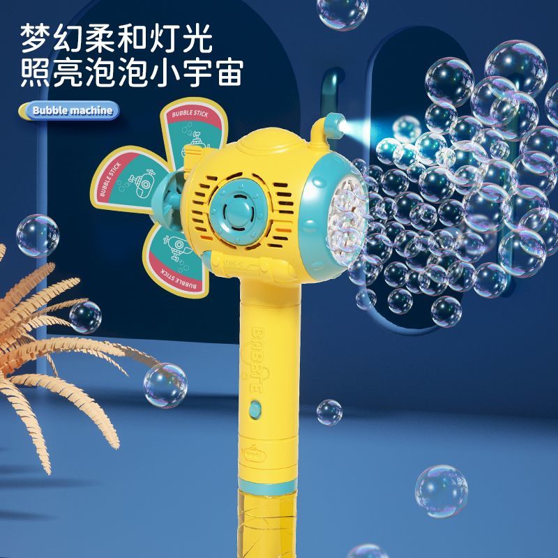 潜水艇风车泡泡棒枪儿童手持泡泡机电动全自动吹泡泡玩具抖音同款