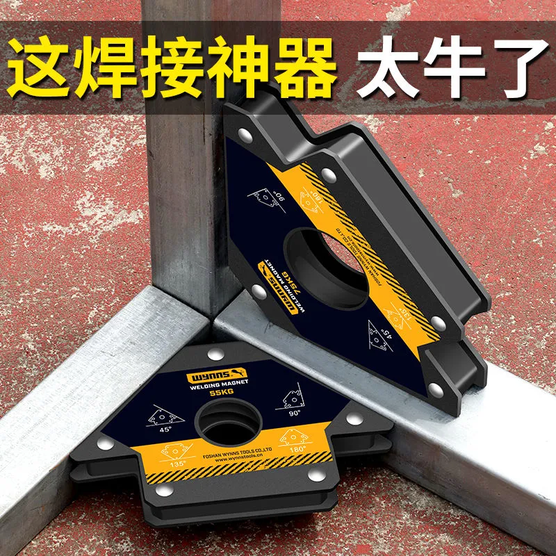 焊接辅助神器角度定位吸铁焊接定位器固定直角多角度强磁固定工具