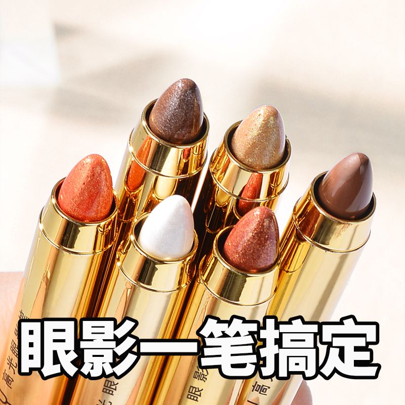 一抹成型懶人眼影筆高光臥蠶提亮雙頭眼影棒防水不暈染眼妝初學者