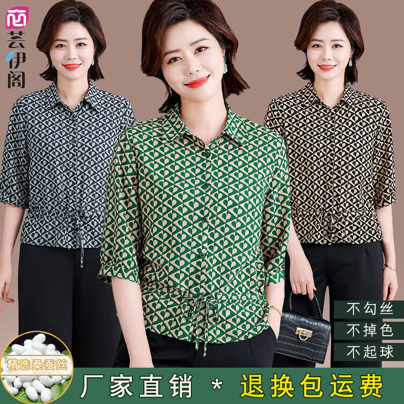 真絲氣質襯衣女裝中袖夏季2023新款翻領襯衫中年媽媽天絲小衫套裝