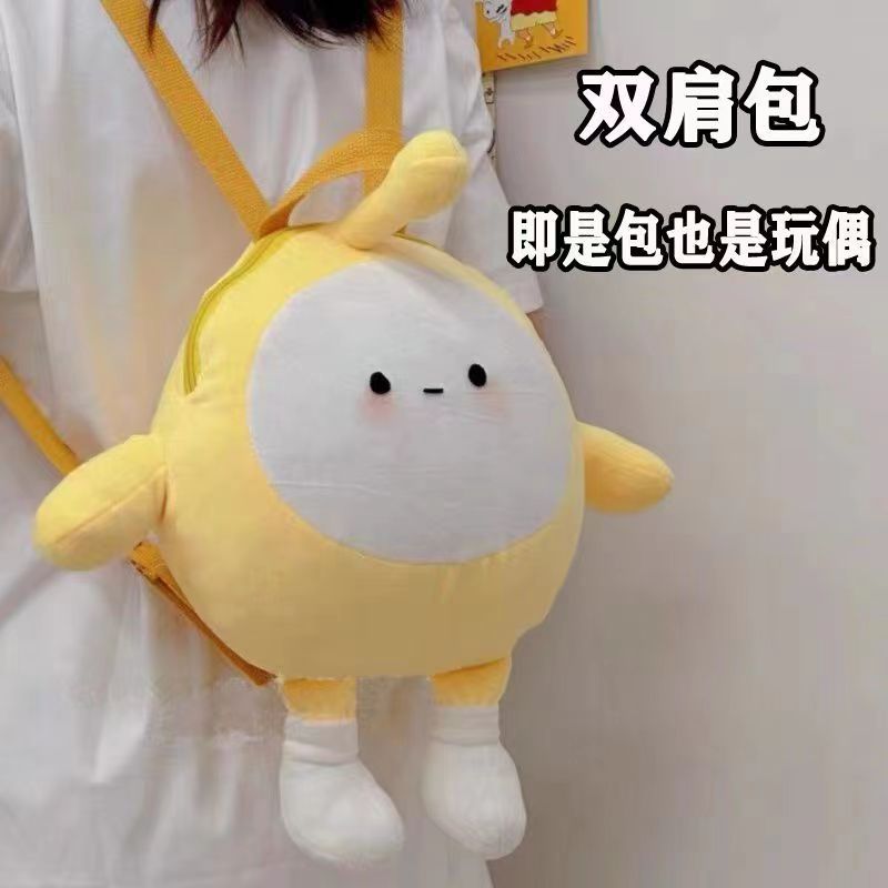 小紅書超火蛋仔派對小書包可愛少女心軟妹包毛絨絨公仔包生日禮物
