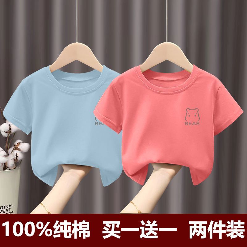 100%纯棉夏季装短袖T恤男童女童2023新款儿童网红全棉百搭上衣潮