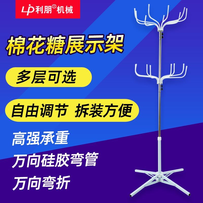 棉花糖展示架摆摊移动拆装折叠卡通花式支架冰糖葫芦商用流动架子
