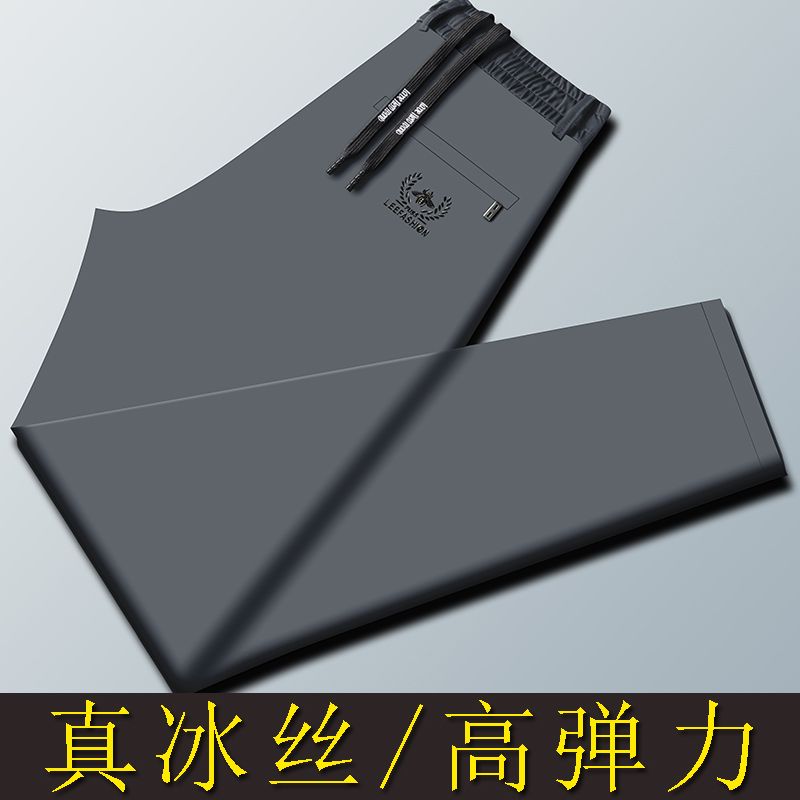 真冰絲男士褲子夏季薄款寬鬆直筒高彈力男褲黑色休閒長褲運動衛褲