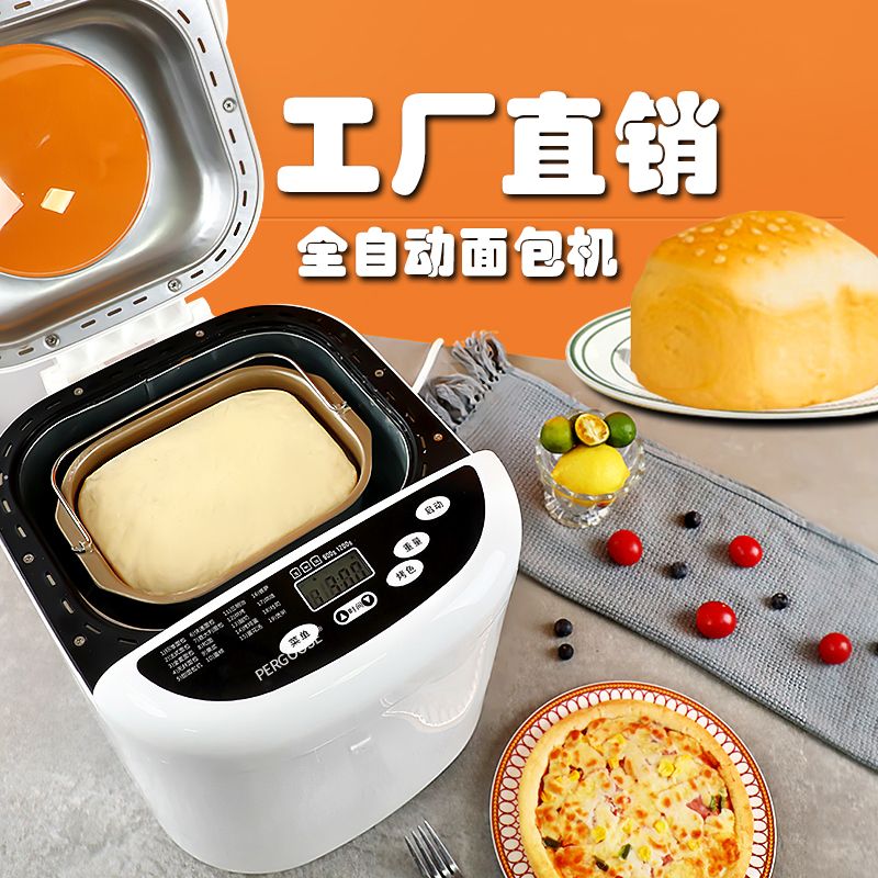 面包机家用全自动馒头机懒人面包机_什么值得买
