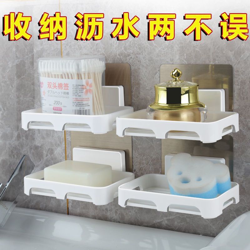 浴室沥水盒免打孔多层壁挂式肥皂盒卫生间洗手台香皂置物架