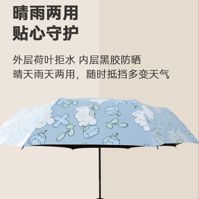 全自动雨伞女学生晴雨两用折叠遮阳防晒韩版可爱太阳伞ins小众