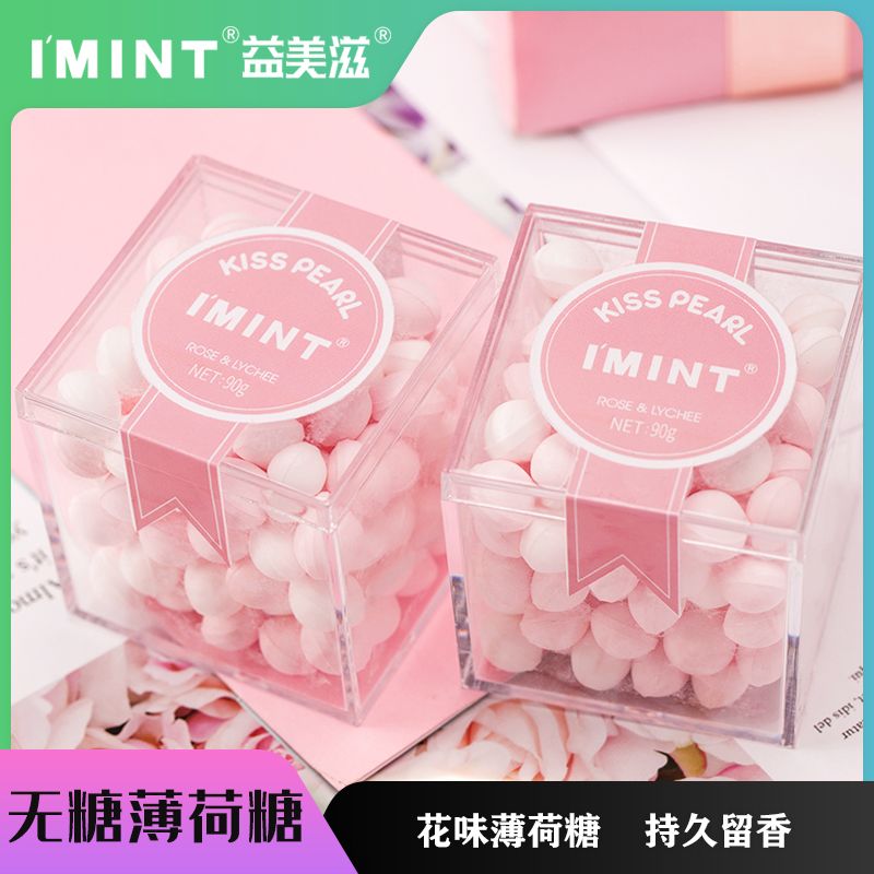 IMINT无糖薄荷糖香体茉莉花糖青提味清香型清新口气接吻约会盒装