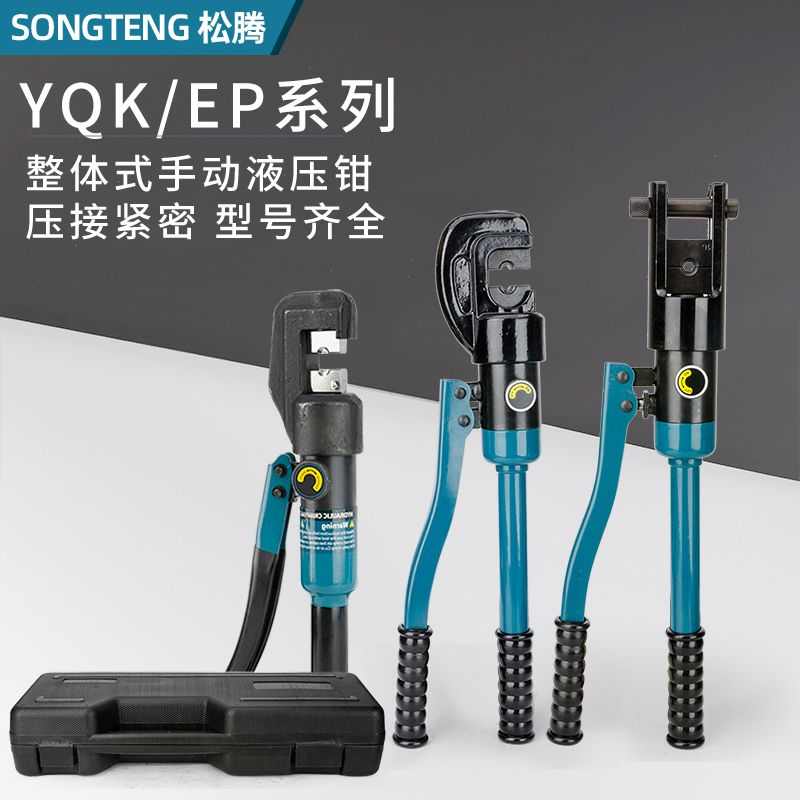 液压铜鼻子压线钳 冷压端子手动磨具配件液压钳 开口鼻管型端子钳