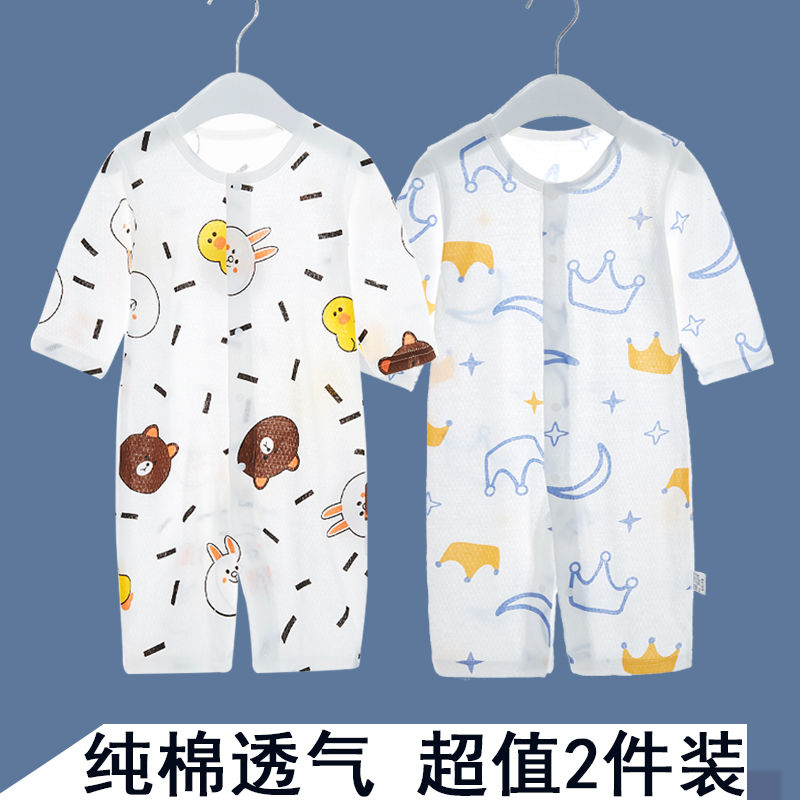 嬰兒連體衣夏季輕薄款寶寶網眼透氣休閒爬服新生兒a類純棉空調服