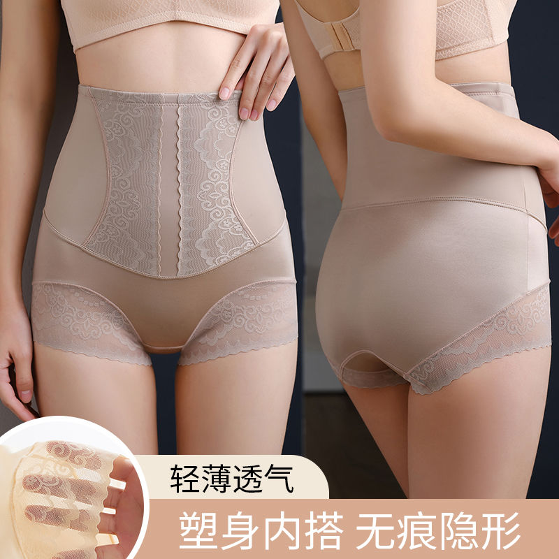 無痕高腰收腹內褲女收小肚子強力束腰產後夏季薄款塑身收腹提臀褲