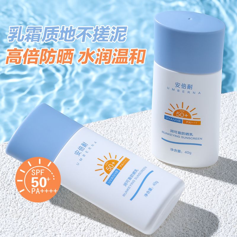 抖音推薦防曬霜專用面部防水防汗防紫外線夏季學生軍訓戶外防曬乳