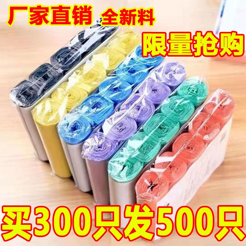 500 pieces thickened flat mouth colorful garbage bags point-break portable home office black large plastic bags