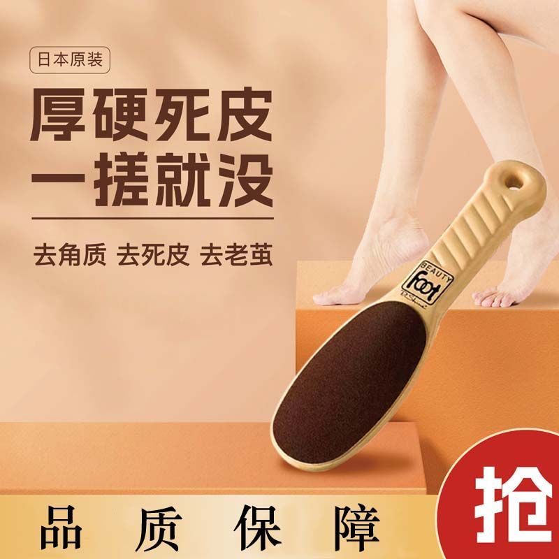 日本搓脚板磨脚神器去死皮磨脚石老茧脚后跟削脚皮打磨器修脚器刀