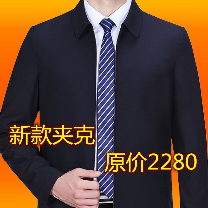 2023年新款斷碼中老年外套男高端男50到60歲男士外套春秋款
