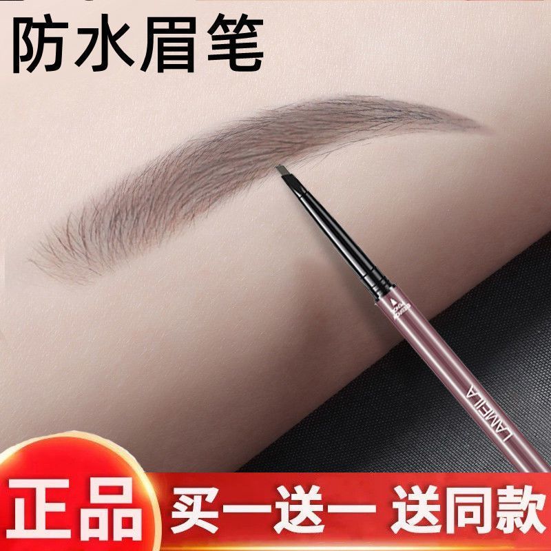 眉筆防水防汗不掉色細頭超細眉毛筆新手必備懶人極細