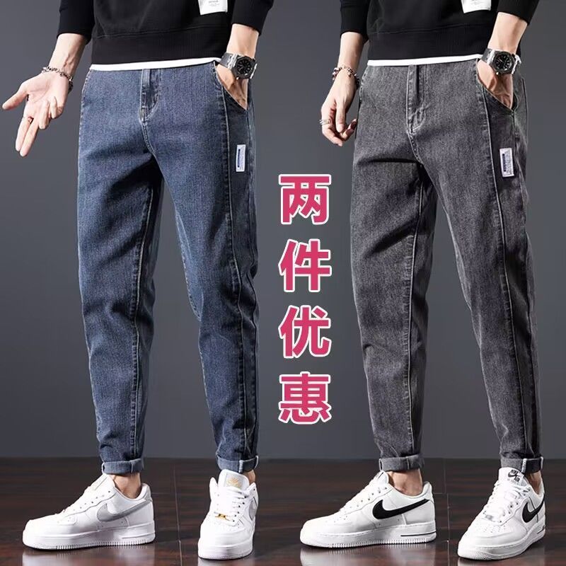 2023 New Men's Jeans Men's Trendy Brand Loose Casual Summer Stretch Korean Style Versatile Small Straight Long Pants