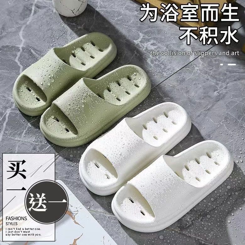 買一送一厚底浴室拖鞋女夏情侶居家用洗澡防滑漏水速干沖涼拖鞋男