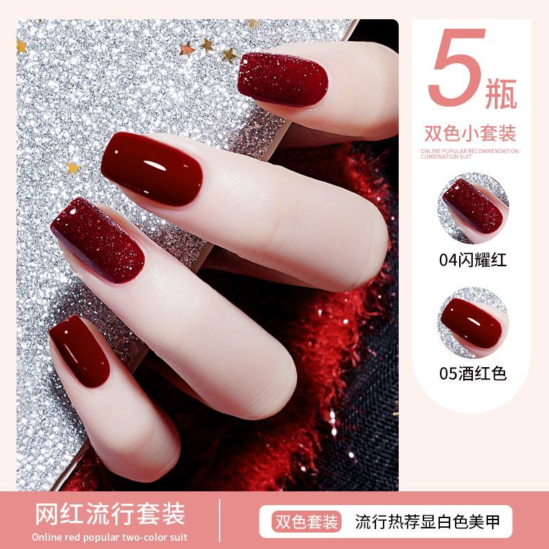 網紅時尚顯白潮款閃耀紅百搭套系款指甲油懶人免烤燈速干持久鎖色
