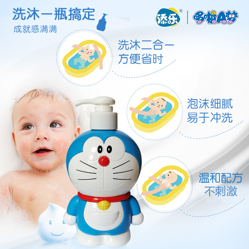 哆啦A梦宝宝洗发沐浴二合一380ml新生婴儿儿童温和洗护礼盒套装
