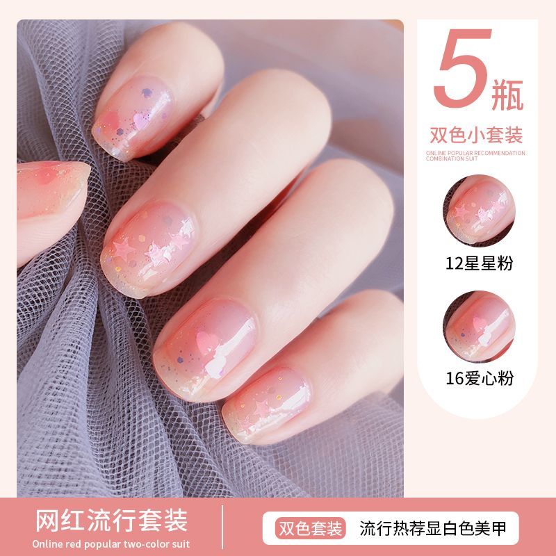 星星粉潮色亮片璀璨爆閃指甲油網紅時尚顯白套裝美甲免烤持久鎖色