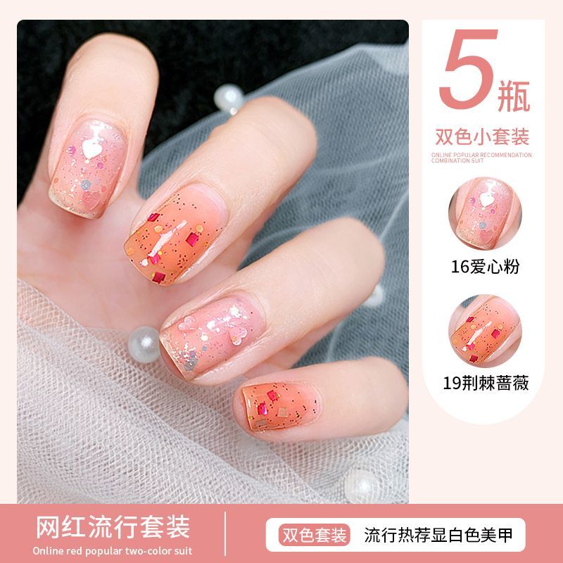 亮片璀璨時尚百搭熱薦顯白流行指甲油網紅流行免烤燈持久鎖色速干