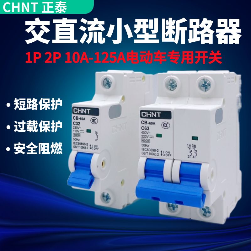 DC, electric car, switch key, 12v, 24v, 48v, 120v, 32, 40