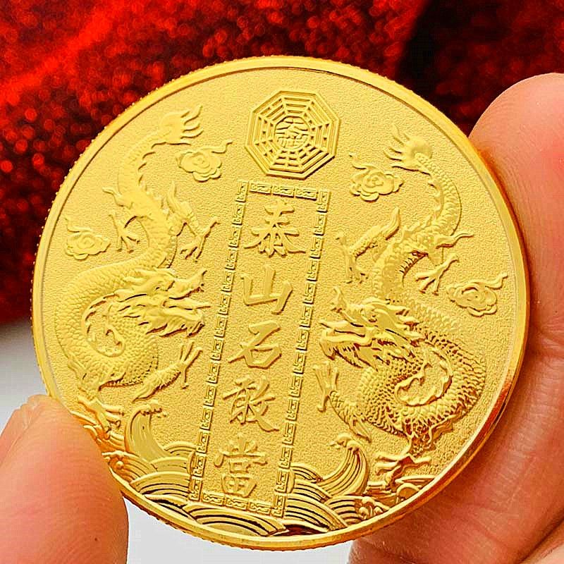 中国旅游景点金币山东泰山镀金硬币 礼物金币创意工艺纪念币