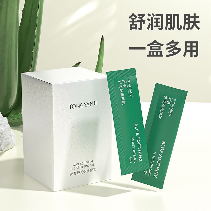童顏紀蘆薈膠正品官方旗艦店補水保濕舒潤肌膚凝膠女男士面霜袋裝