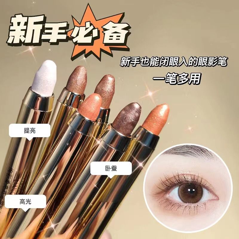 一抹成型爆閃眼影珠光眼影筆防水防汗懶人臥蠶筆雙頭兩用新手入門