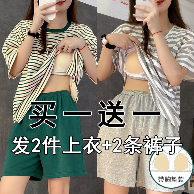 [Buy one get one free] The latest style of pajamas ladies summer loose striped student home suit with chest pad