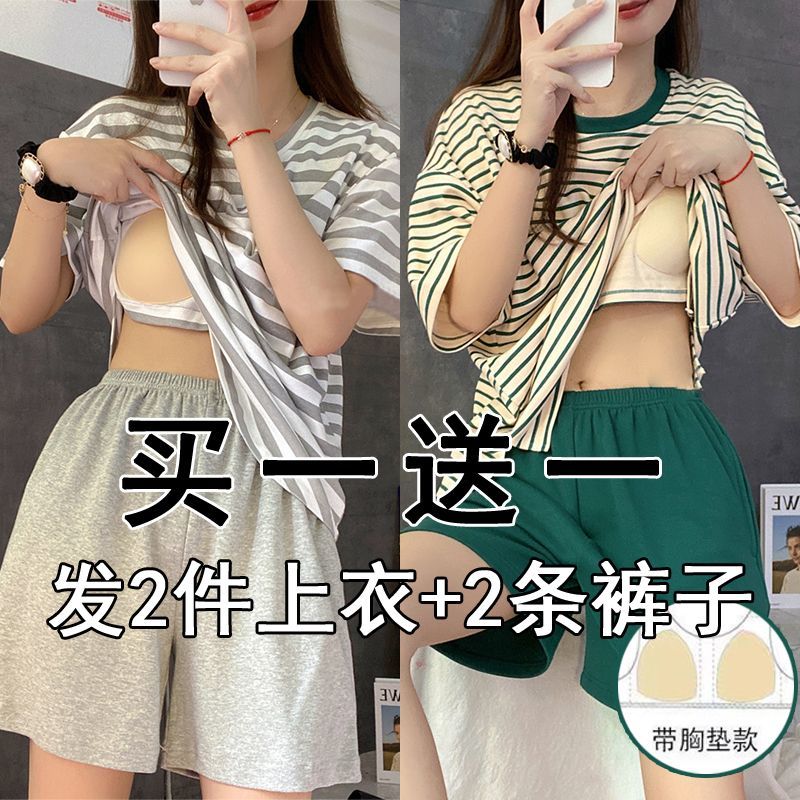 [Buy one get one free] women's summer suit with chest pad pajamas loose new striped short-sleeved two-piece home service