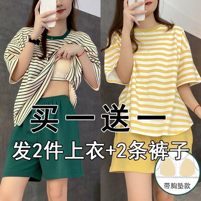 [Buy one get one free] Women's home clothes with chest pad one-piece suit striped thin short-sleeved can go out pajamas women summer
